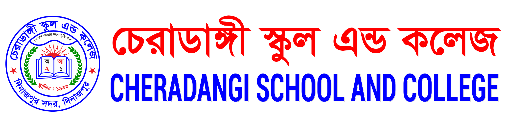 Cheradangi School and College